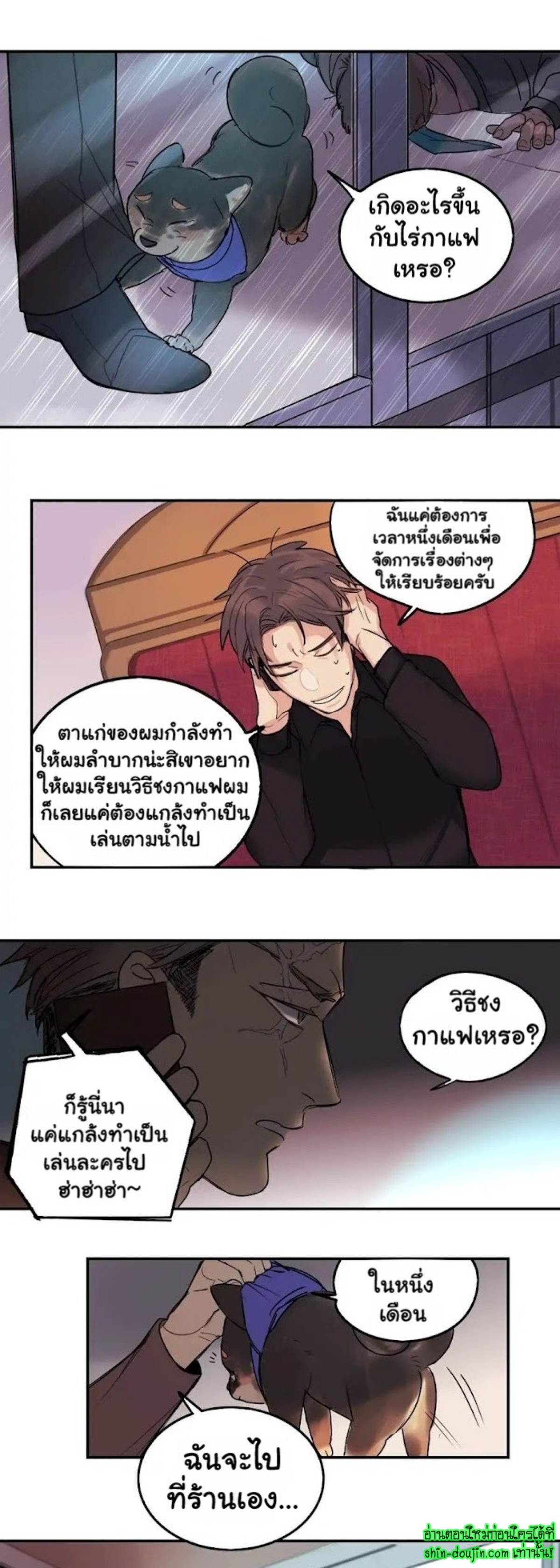Perfect Blend EP 3